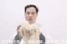 月薪13000厨师长煮的“阳春面”有什么不同？简单一碗面，有诀窍视频封面