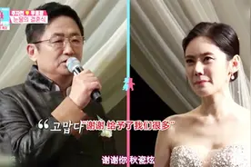 于秋夫妇婚礼现场，于晓光爸爸与韩志旼的祝词，让秋瓷炫感动落泪视频封面
