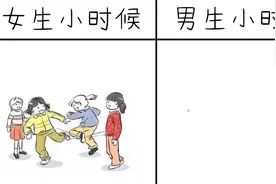 女生小时候VS男生，网友：回忆总想哭视频封面