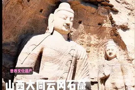 世界文化遗产--山西大同云岗石窟--美摄帅哥出品视频封面