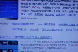 电脑主板BIOS读法及缩略词视频封面