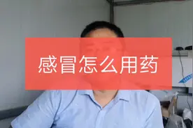 肉鸡突然感冒呼吸道气囊炎起来了，怎么正确用药，才能减少死亡?视频封面