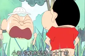 小新和正男参加赏鸟活动，小新你的理解有点离谱，太尴尬了视频封面