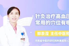 针灸治疗高血压病常用的穴位有哪些