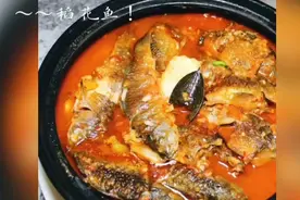 【稻花鱼】武夷山名菜在家也能做！上桌秒空盘!