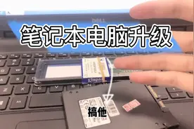 笔记本电脑升级，不用出门花钱请人，自己在家也可以动手完成视频封面