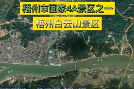 梧州市.国家4A级景区之一：梧州.白云山景区视频封面
