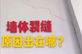 墙体裂缝的原因：自建房墙体出现裂缝，是什么造成的？