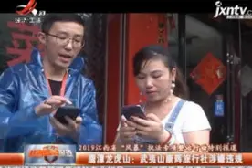 鹰潭龙虎山：武夷山康辉旅行社涉嫌违规视频封面