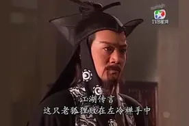 任我行如此信任东方不败，还赠予葵花宝典，此行为竟让他自掘坟墓视频封面