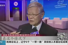 科创板正式开板！从宣告到正式开板，“科创板速度”令世界惊叹视频封面