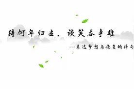 表达梦想与抱负的诗句视频封面