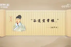 古书中记载的缩谷道功法，可补气升陷养生健体，它究竟怎么练呢？视频封面