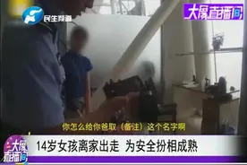 女儿给妈妈备注“母老虎”，给爸爸备注更奇葩！这是亲生的视频封面