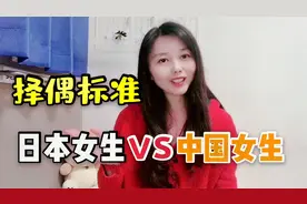 日本女生择偶标准是啥？在日本华人揭秘，对比国内简直太真实了