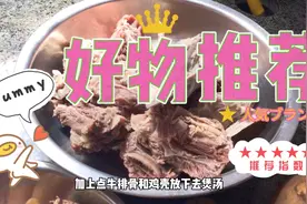 雪莲果马蹄煲牛排骨汤，清甜滋润，实在是太好喝了！视频封面