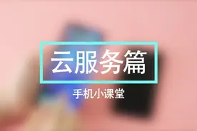 存储照片还能查找手机 手机上的这个小功能你知道吗视频封面