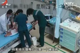 山东淄博：一岁儿童误服8粒降压药 医生紧急洗胃治疗视频封面