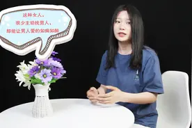 这种女人，很少主动找男人，却能让男人爱的如痴如醉视频封面