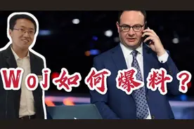 Woj如何爆料？ 细节被我们忽视了 徒弟山姆斯尚未通关视频封面