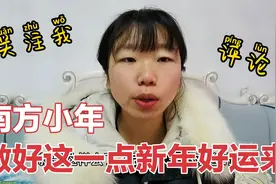 南方腊月二十四小年，女人做到这一点，新年好运常相伴，你知道吗视频封面