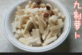 特别不一样的九制萝卜，简单又好做视频封面