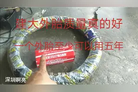 建大电动车外胎质量真的比其他品牌要好，一个外胎至少可以用五年