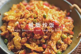 剩米饭千万别扔掉，太可惜，这样做真香，有肉有菜，每次都能吃撑