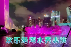 实拍深圳前海宝安中心，华侨城欢乐港湾夜景好美人太多了！