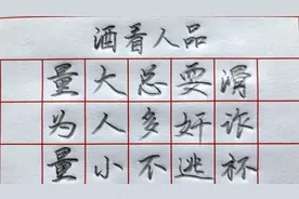 酒品即人品，喝酒看性格视频封面