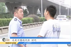 南京火车站 一外地车用抹布遮挡前后牌照 被处计12分罚200元视频封面