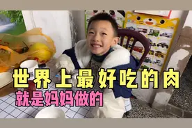 哥哥最喜欢妈妈做的酸甜五花肉，说是世界上最好吃的肉视频封面