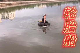 这位大爷不一般 划着他的新式“座驾”来收鱼网 小伙伴们都惊呆了视频封面