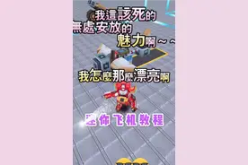 迷你世界教你们做迷你飞机