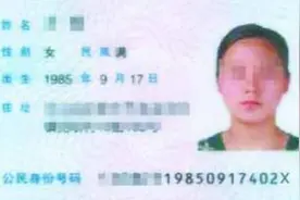 为什么有些人身份证尾数是“X”？今天终于知道答案了，真涨见识视频封面