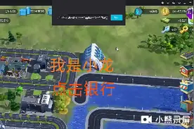 模拟城市，修改教学。我叫小龙。视频封面