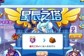 洛克王国：星辰之塔全boss难民打法（持续更新中）视频封面