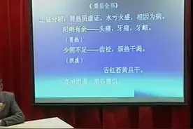玉女煎方解 邓中甲教授视频封面