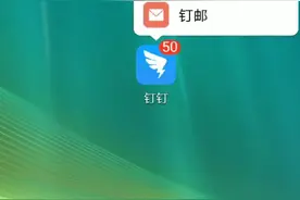 花式卸载钉钉视频封面