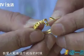 闹心！刚买的金戒指第二天离奇断裂视频封面