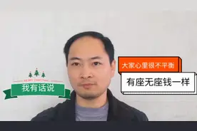 为什么无座没座位还和硬座的票价一样，火车应不应该取消无座票？