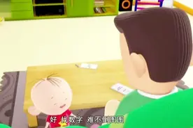 大耳朵图图：图图拿出了各种物品，准备完成爸爸交给他的任务视频封面