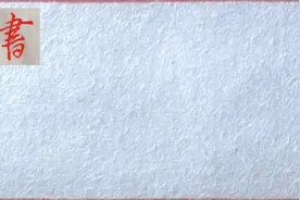 “锋”字难写，老师讲解锋字的行书、草书的书写技法视频封面