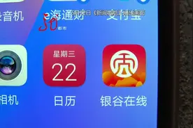 追踪报道：银谷财富做出回应 到账时间不确定视频封面