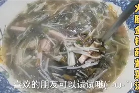 火腿金针菇紫菜汤，冬天喝暖暖的，美味又有营养，做法一看就会