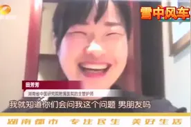 “希望国家分配男朋友”的护士田芳芳期待爱神的降临视频封面