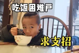 4岁宝宝不爱吃饭，求支招？感谢各位姐妹，有多少同款视频封面