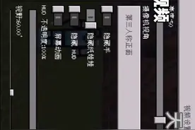 如何在我的世界把键位调成电脑版的形式？