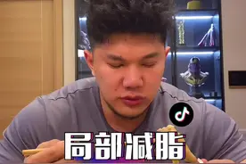 关于局部减脂 请耐心看完#减肥#减脂 #日常#健身 #健美 #孙良轩 #减脂餐 #美食vlog
