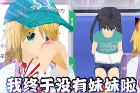 【少女都市】更新啦！乘火车去学校攻略五个妹子？我终于没妹妹啦
